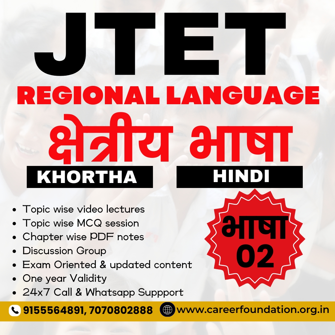 JTET REGIONAL PAPER